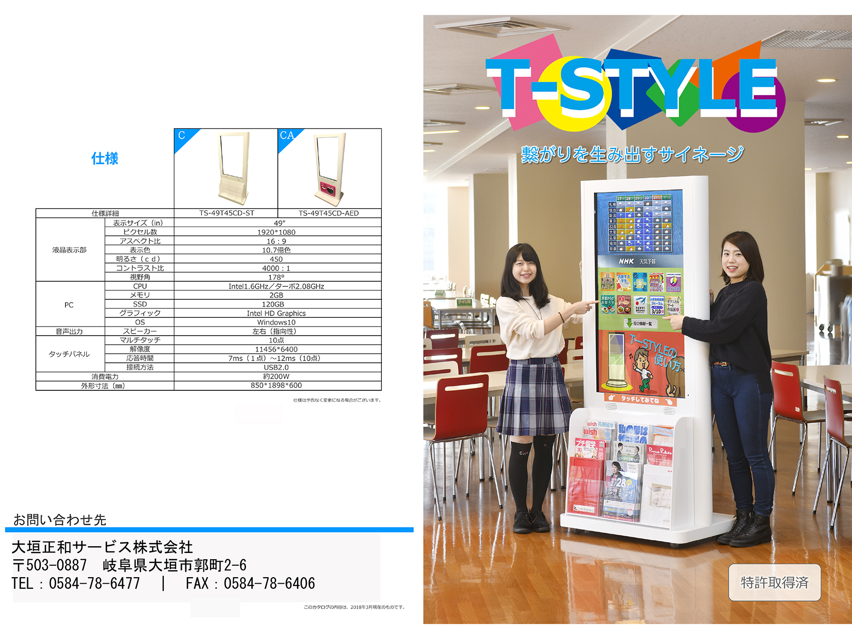T-STYLE